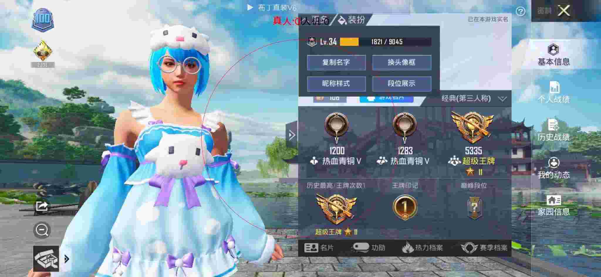 和平精英布丁直装透视 - 和平精英人物上色辅助封号吗辅助预览图